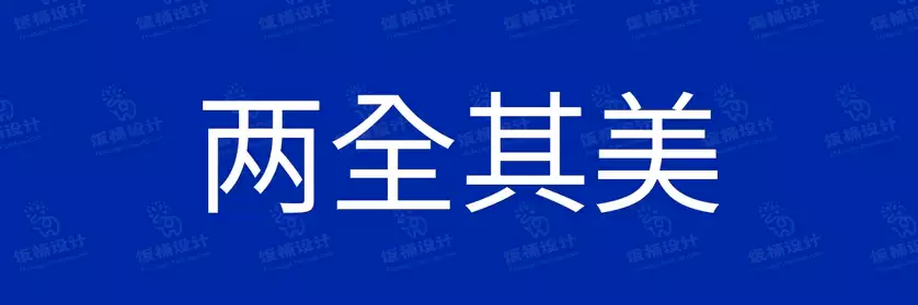 2774套 设计师WIN/MAC可用中文字体安装包TTF/OTF设计师素材【218】